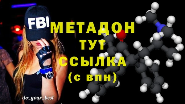 мяу мяу кристалл Арсеньев