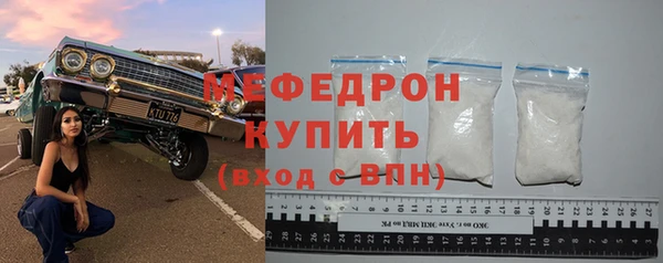 мяу мяу кристалл Арсеньев