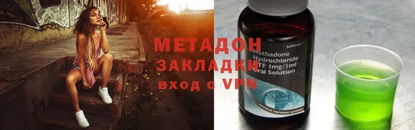 мяу мяу кристалл Арсеньев