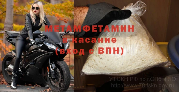 мяу мяу кристалл Арсеньев