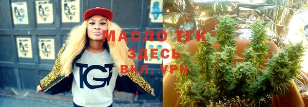 мяу мяу кристалл Арсеньев