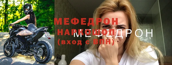 мяу мяу кристалл Арсеньев