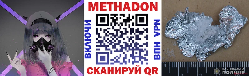 Метадон кристалл  Ленинск-Кузнецкий 