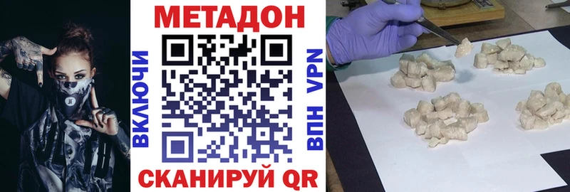 Метадон methadone Ленинск-Кузнецкий